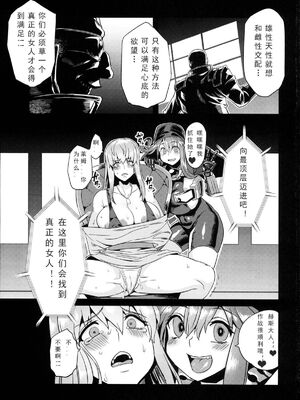 [可乐个人汉化](C93) [OVing (おぶい)] 変態マリオネット 1-5&nbsp;&nbsp;(セイバーマリオネットJ)_131