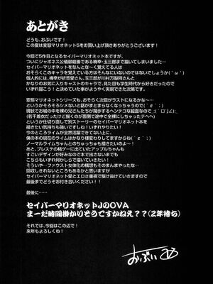 [可乐个人汉化](C93) [OVing (おぶい)] 変態マリオネット 1-5&nbsp;&nbsp;(セイバーマリオネットJ)_132