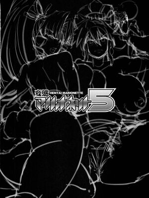 [可乐个人汉化](C93) [OVing (おぶい)] 変態マリオネット 1-5&nbsp;&nbsp;(セイバーマリオネットJ)_134