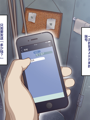 [B.B.T.T. (山本善々)] 学園サポ日記 1-8_0005