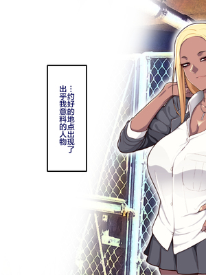 [B.B.T.T. (山本善々)] 学園サポ日記 1-8_0009