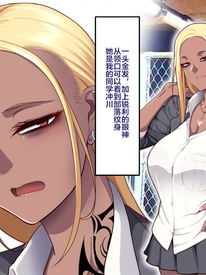 [B.B.T.T. (山本善々)] 学園サポ日記 1-8_0010