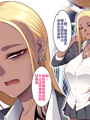 [B.B.T.T. (山本善々)] 学園サポ日記 1-8_0011