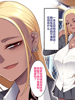 [B.B.T.T. (山本善々)] 学園サポ日記 1-8_0012