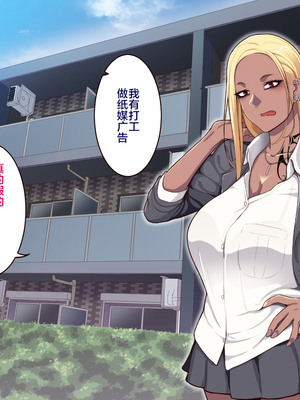 [B.B.T.T. (山本善々)] 学園サポ日記 1-8_0014