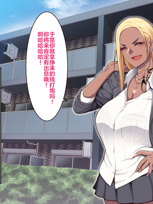 [B.B.T.T. (山本善々)] 学園サポ日記 1-8_0015