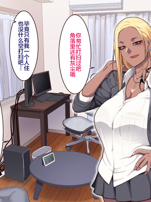 [B.B.T.T. (山本善々)] 学園サポ日記 1-8_0017