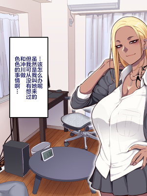 [B.B.T.T. (山本善々)] 学園サポ日記 1-8_0018