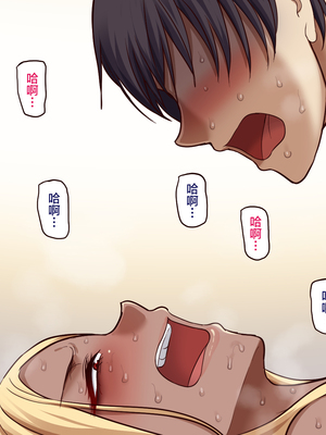 [B.B.T.T. (山本善々)] 学園サポ日記 1-8_0093