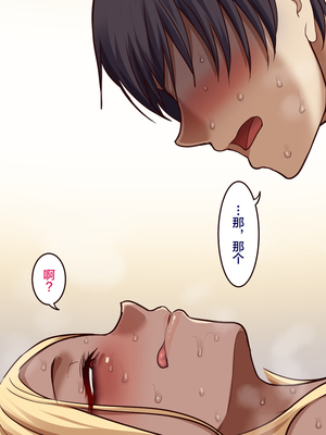 [B.B.T.T. (山本善々)] 学園サポ日記 1-8_0098