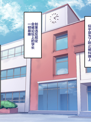 [B.B.T.T. (山本善々)] 学園サポ日記 1-8_0125