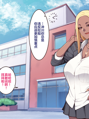 [B.B.T.T. (山本善々)] 学園サポ日記 1-8_0128