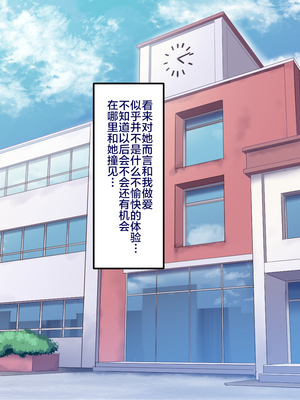 [B.B.T.T. (山本善々)] 学園サポ日記 1-8_0129