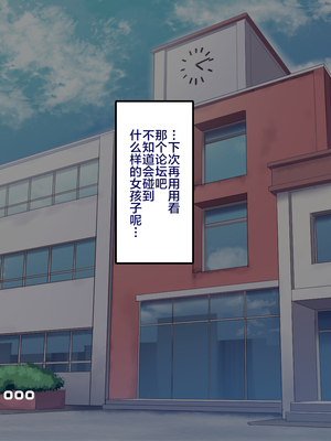 [B.B.T.T. (山本善々)] 学園サポ日記 1-8_0130