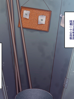 [B.B.T.T. (山本善々)] 学園サポ日記 1-8_0134