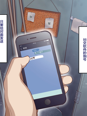 [B.B.T.T. (山本善々)] 学園サポ日記 1-8_0135