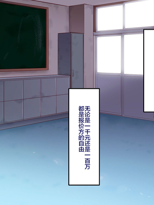 [B.B.T.T. (山本善々)] 学園サポ日記 1-8_0136