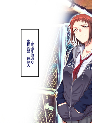 [B.B.T.T. (山本善々)] 学園サポ日記 1-8_0141