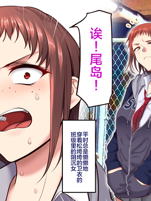 [B.B.T.T. (山本善々)] 学園サポ日記 1-8_0142