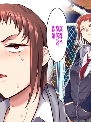 [B.B.T.T. (山本善々)] 学園サポ日記 1-8_0143