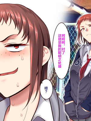 [B.B.T.T. (山本善々)] 学園サポ日記 1-8_0145