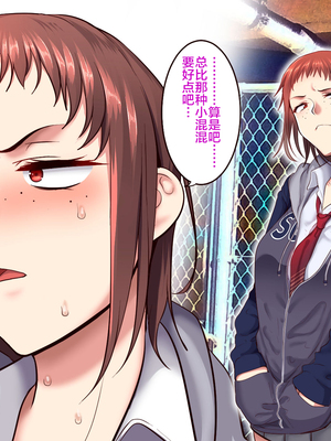 [B.B.T.T. (山本善々)] 学園サポ日記 1-8_0146