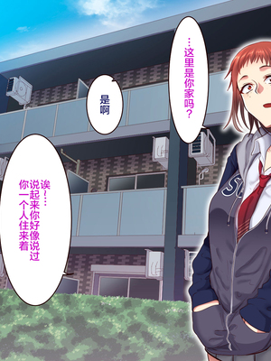 [B.B.T.T. (山本善々)] 学園サポ日記 1-8_0147