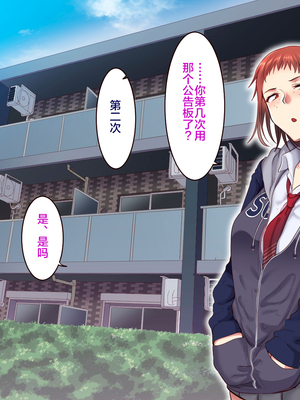 [B.B.T.T. (山本善々)] 学園サポ日記 1-8_0148