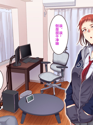 [B.B.T.T. (山本善々)] 学園サポ日記 1-8_0149