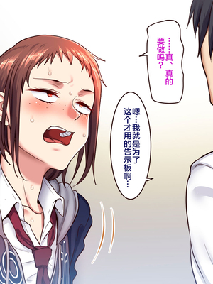 [B.B.T.T. (山本善々)] 学園サポ日記 1-8_0151