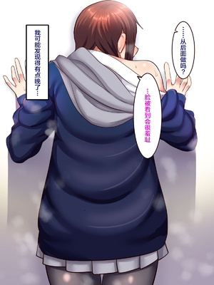 [B.B.T.T. (山本善々)] 学園サポ日記 1-8_0182