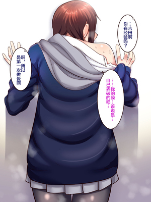 [B.B.T.T. (山本善々)] 学園サポ日記 1-8_0183