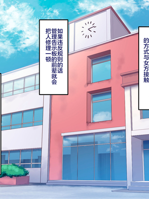 [B.B.T.T. (山本善々)] 学園サポ日記 1-8_0239