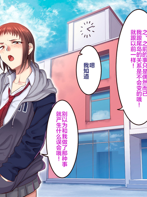 [B.B.T.T. (山本善々)] 学園サポ日記 1-8_0242