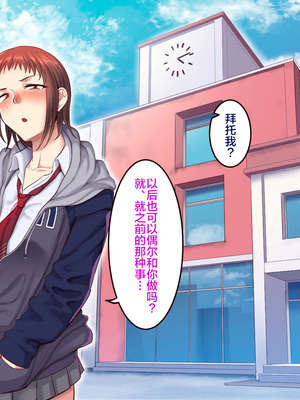 [B.B.T.T. (山本善々)] 学園サポ日記 1-8_0243