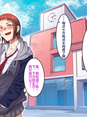 [B.B.T.T. (山本善々)] 学園サポ日記 1-8_0244