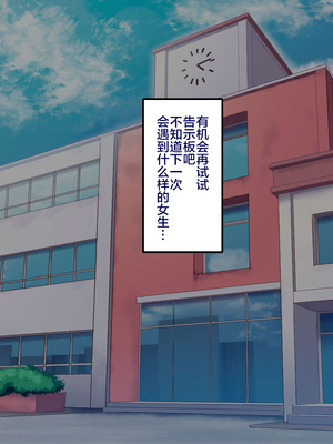 [B.B.T.T. (山本善々)] 学園サポ日記 1-8_0246