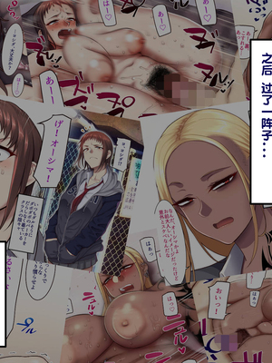 [B.B.T.T. (山本善々)] 学園サポ日記 1-8_0248