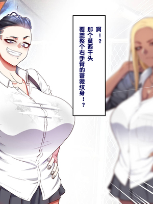 [B.B.T.T. (山本善々)] 学園サポ日記 1-8_0261