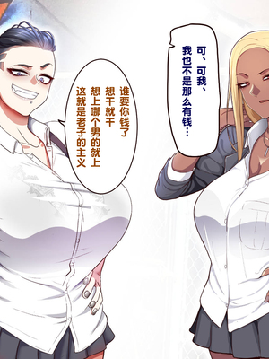 [B.B.T.T. (山本善々)] 学園サポ日記 1-8_0264