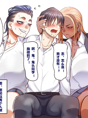 [B.B.T.T. (山本善々)] 学園サポ日記 1-8_0275