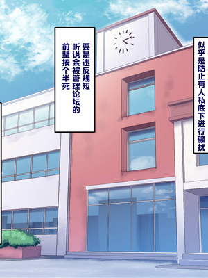 [B.B.T.T. (山本善々)] 学園サポ日記 1-8_0355