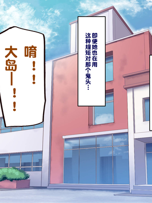 [B.B.T.T. (山本善々)] 学園サポ日記 1-8_0356