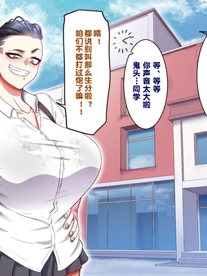 [B.B.T.T. (山本善々)] 学園サポ日記 1-8_0357