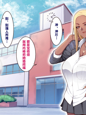 [B.B.T.T. (山本善々)] 学園サポ日記 1-8_0359