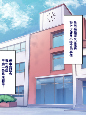 [B.B.T.T. (山本善々)] 学園サポ日記 1-8_0360