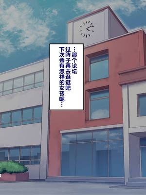 [B.B.T.T. (山本善々)] 学園サポ日記 1-8_0361