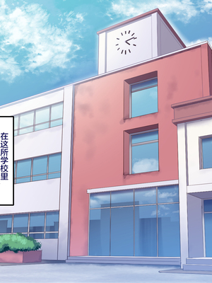 [B.B.T.T. (山本善々)] 学園サポ日記 1-8_0363