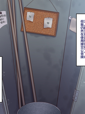 [B.B.T.T. (山本善々)] 学園サポ日記 1-8_0365