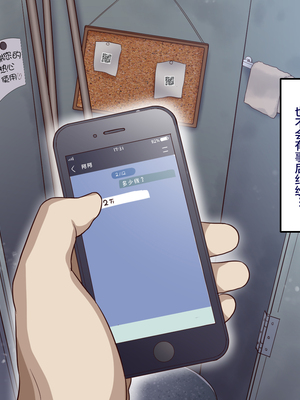 [B.B.T.T. (山本善々)] 学園サポ日記 1-8_0366